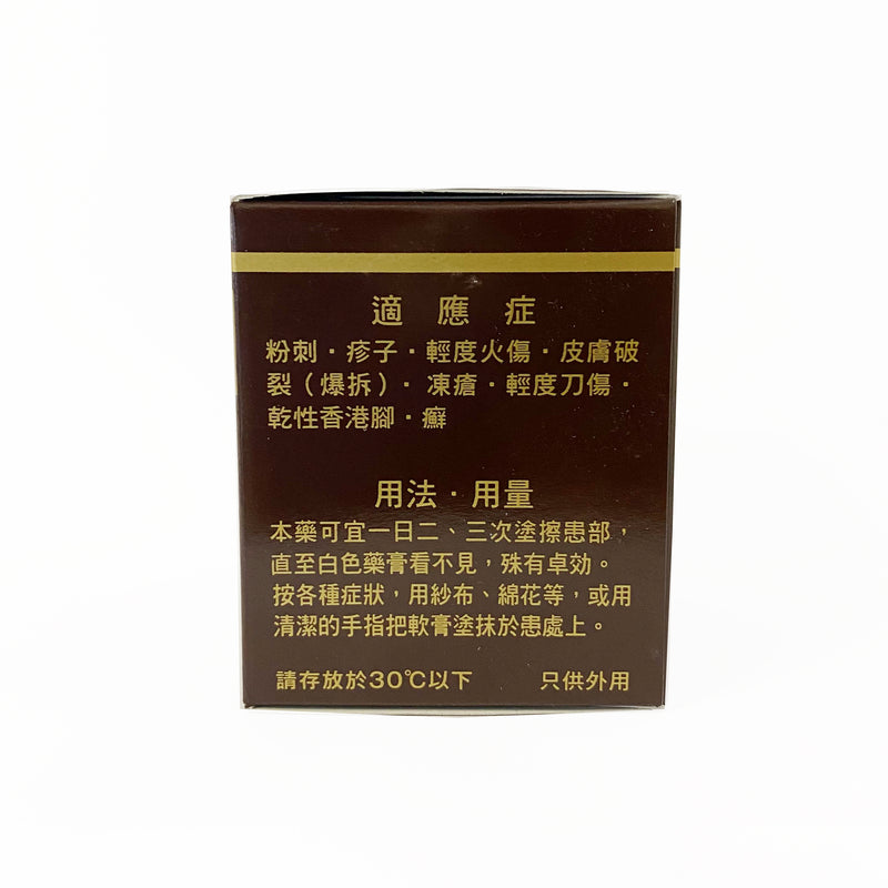 娥羅納英 - H軟膏 100g