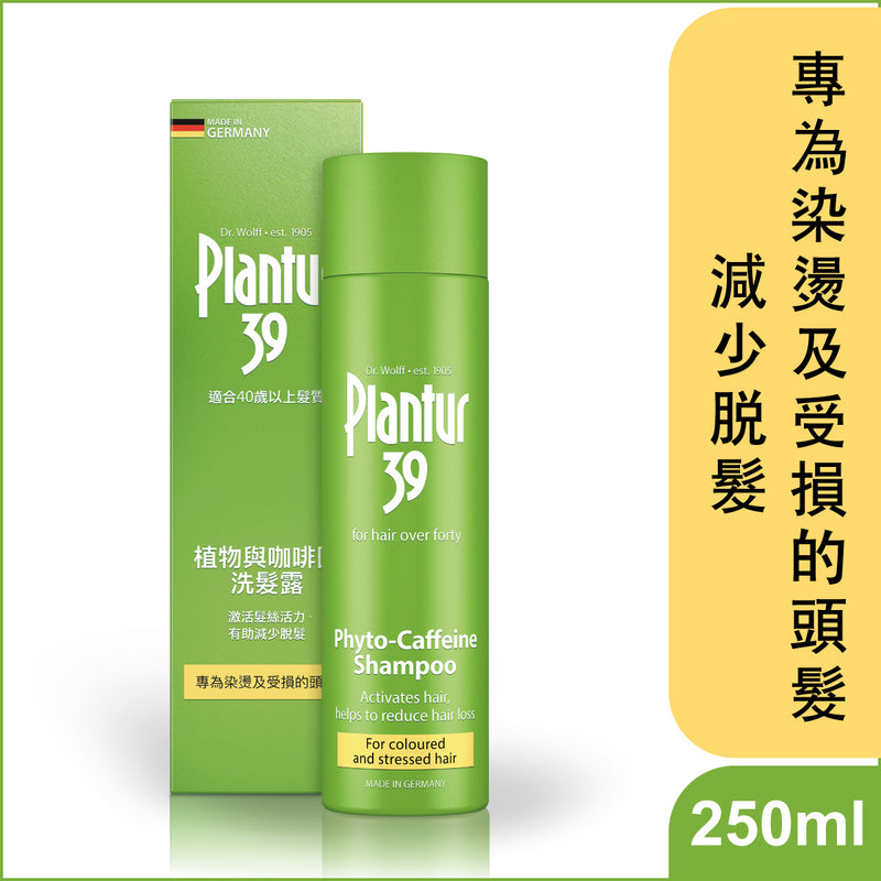 Plantur 39 - 植物與咖啡因洗髮露 250ml - 染燙及受損頭髮