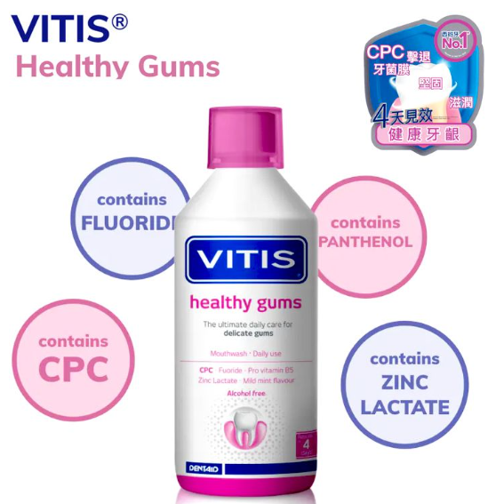 VITIS® - CPC 漱口水(牙齦修護) 500ml