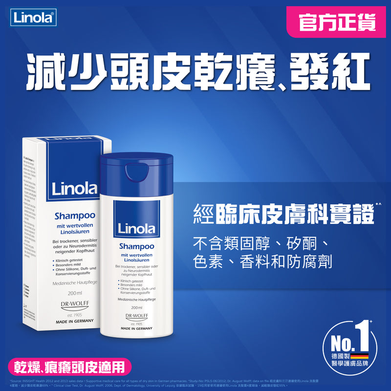 Linola 洗髮露 200ml