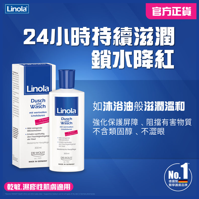 Linola 沐浴清洗液 300ml